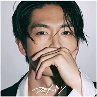 [Single] 松下洸平 (Kohei Matsushita) – つよがり [FLAC 24bit + MP3 320 / WEB]