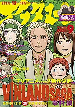 [雑誌] 月刊アフタヌーン 2021年09月号