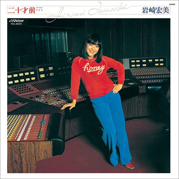 [Album] 岩崎宏美 (Hiromi Iwasaki) – 二十才前 [FLAC / 24bit Lossless / WEB] [1978.04.05]