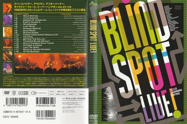 [TV-SHOW] SST Band – Blind Spot Live (2012) (DVDRIP)