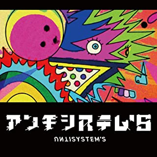 [Single] jon-YAKITORY – アンチシステム’s (feat. Ado) [FLAC 24bit + MP3 320 / WEB]