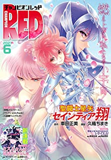 [雑誌] チャンピオンRED 2021年06月号