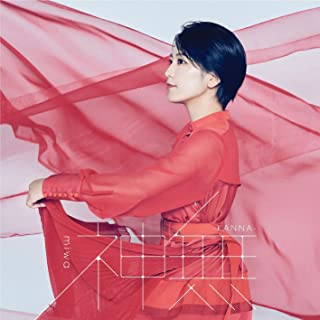 [Single] miwa – 神無-KANNA- [FLAC 24bit + MP3 320 / WEB]