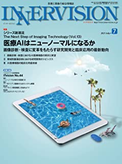 [雑誌] 月刊インナービジョン 2021年07月号