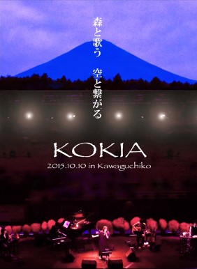 [TV-SHOW] KOKIA – 2015年 河口湖コンサート 森と歌う 空と繋がる (2015.10.10) (DVDRIP)