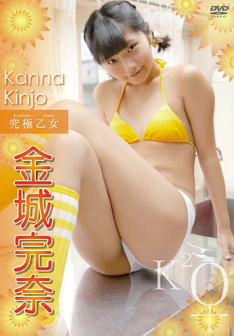 [DVDRIP] Kanna Kinjo 金城完奈 – 究極乙女 [KU-089]