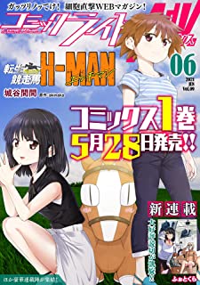 [雑誌] コミックライドアドバンス 2021年06月