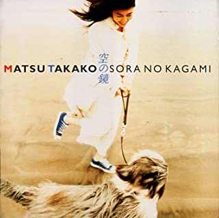[Album] 松たか子 (Takako Matsu) – 空の鏡 [FLAC + MP3 320 / WEB]