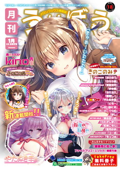 [雑誌] 月刊うりぼうざっか店 2021年7月2日頃発行号