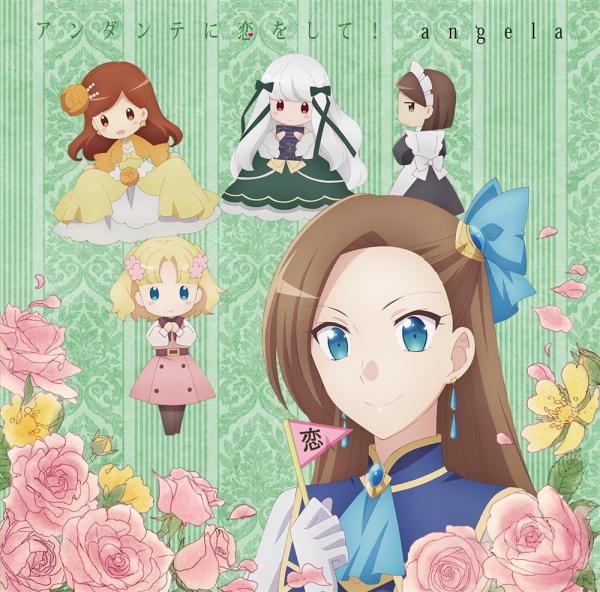 [Single] angela – Aアンダンテに恋をして！ (2021.07.03/MP3+Flac/RAR)
