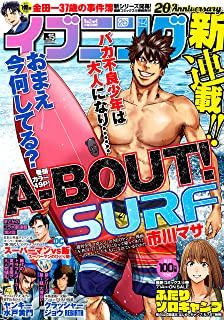 [雑誌] イブニング 2021年15号