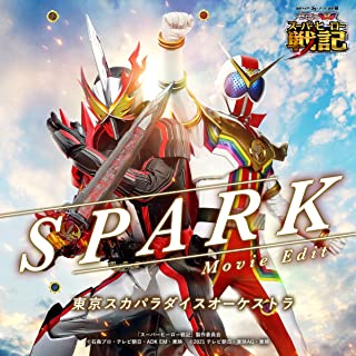 [Single] 東京スカパラダイスオーケストラ – SPARK Movie Edit [FLAC + MP3 320 / WEB]
