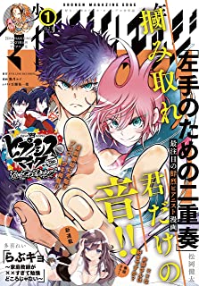 [雑誌] 少年マガジンエッジ 2021年01月号