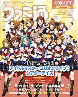 [雑誌] 週刊ファミ通 2021年07月15日号