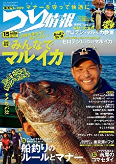 [雑誌] つり情報 2021年07月15日号