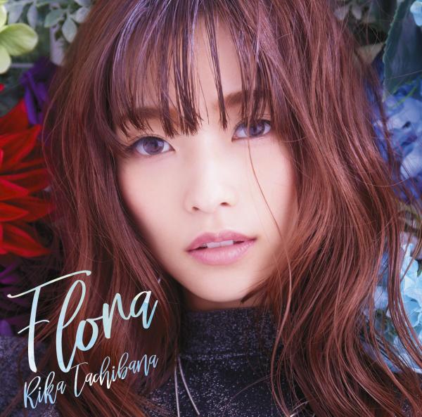 [Single] 立花理香 (Rika Tachibana) – Flora [FLAC / 24bit Lossless / WEB] [2018.02.28]