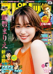 [雑誌] 週刊ビッグコミックスピリッツ 2021年32号