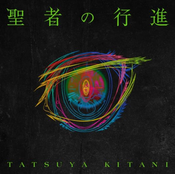[Single] 聖者の行進 – キタニタツヤ (2021.07.22/MP3+Flac/RAR)