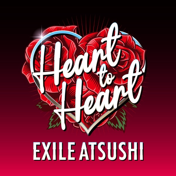 [Single] EXILE ATSUSHI – Heart to Heart [FLAC 24bit + MP3 320 / WEB]