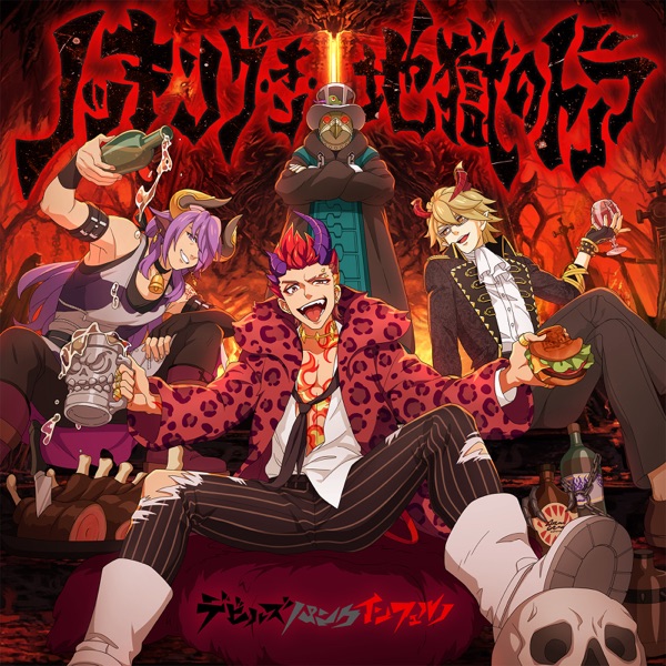 [Single] ノッキング・オン・地獄のドア / デビルズ・パンク・インフェルノ (2021.07.11/MP3/RAR)
