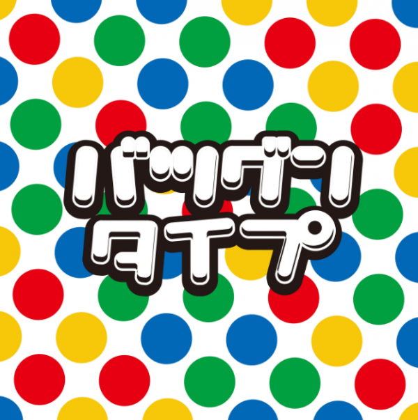 [Single] バツグンタイプ – ポケモン音楽クラブ (2021.07.14/MP3+Flac/RAR)
