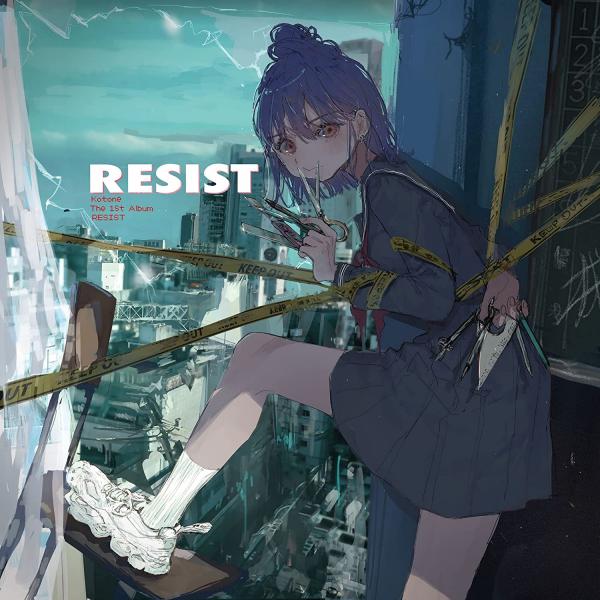 [Album] Kotone – RESIST (2021.07.28/MP3+Flac/RAR)