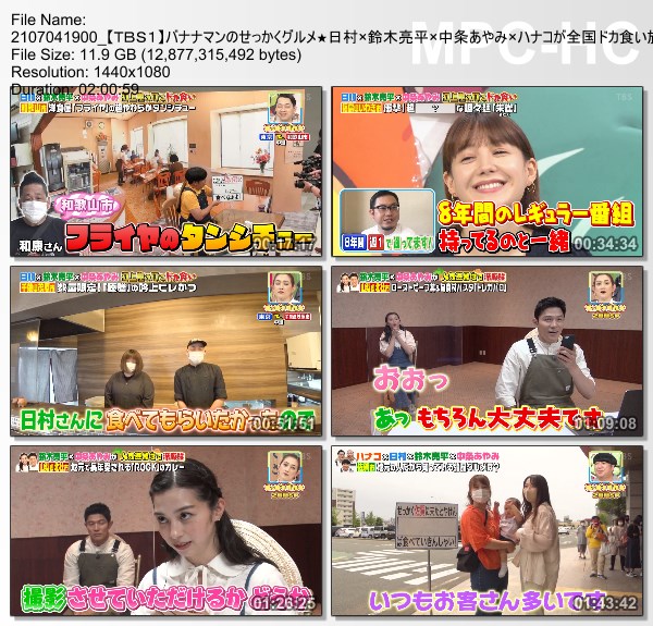 [TV-Variety] バナナマンのせっかくグルメ!! – 2021.07.04