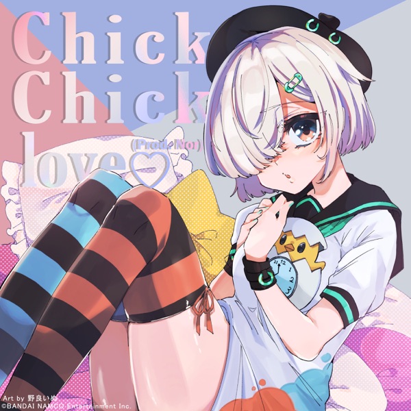 [Single] DEN-ON-BU: Chick Chick love♡ (Prod. Nor) Chick Chick love♡ (Prod. Nor) / 水上雛 (CV: 大森日雅) (2021.07.29/MP3+Flac/RAR)