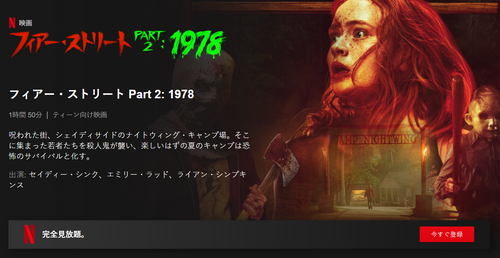 [MOVIES] フィアー・ストリート Part 2: 1978 (2021) (WEBDL)