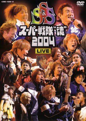 [TV-SHOW] Super Sentai Spirits 2004 (DVDVOB)