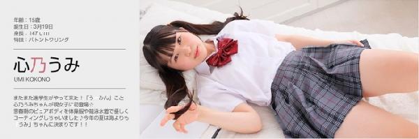 [Minisuka.tv] 2021.07.29 Umi Kokono 心乃うみ