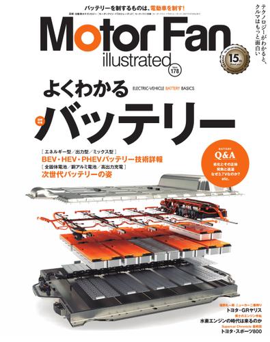 [雑誌] Motor Fan illustrated Vol.178