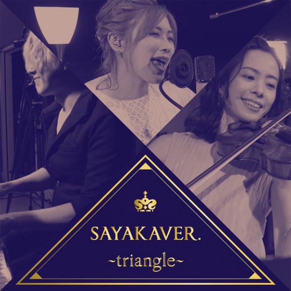 [Single] 佐咲紗花 – 花ハ踊レヤいろはにほ SAYAKAVER. ～triangle～ ver. (2021.07.28/MP3+Flac/RAR)