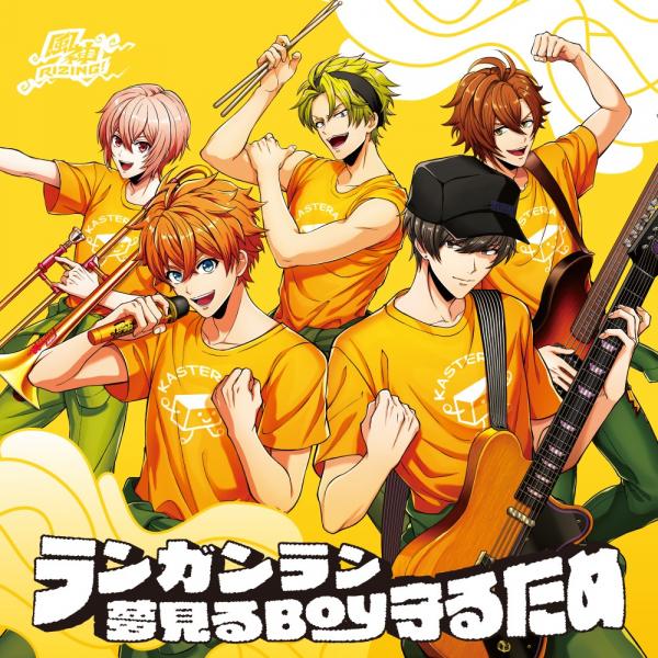 [Single] ARGONAVIS AAside: 風神RIZING – ランガンラン/夢見るBoy守るため (2021.07.14/MP3+Flac/RAR)