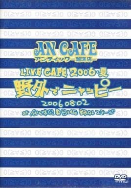 [TV-SHOW] アンティック-珈琲店- – 野外でニャッピーLive Cafe 2006 (2006.12.17) (DVDVOB)