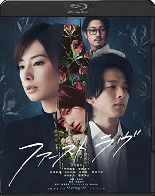 [MOVIES] ファーストラヴ (2021) (WEBDL)