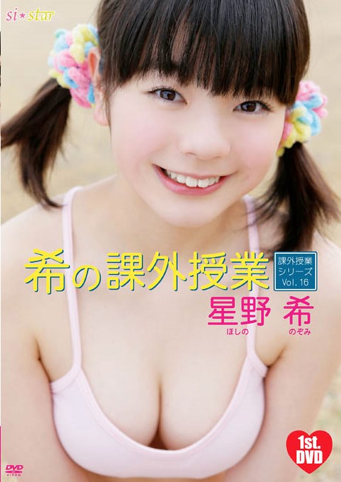 [DVDRIP] Nozomi Hoshino 星野希 – 希の課外授業 ～Vol.16～ [JMKD-0020]