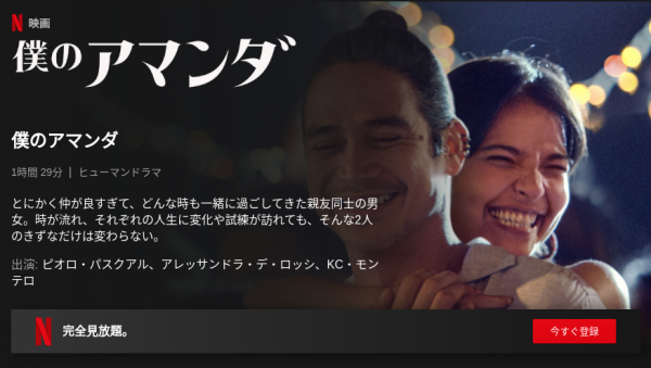 [ドラマ] 僕のアマンダ (2021) (WEBRIP)