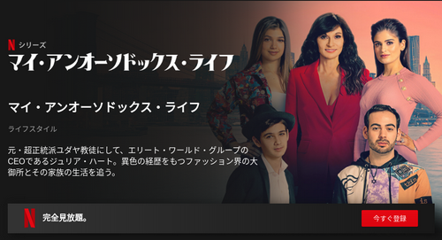 [ドラマ] マイ・アンオーソドックス・ライフ 全6話 (2021) (WEBDL)