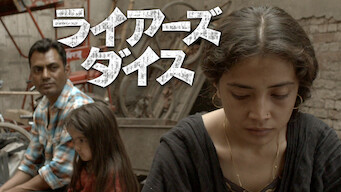 [ドラマ] ライアーズ・ダイス (2021) (WEBRIP)