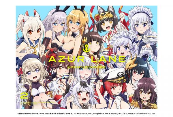 [Album] アズールレーン びそくぜんしんっ! オリジナルサウンドトラックCD Vol.2 (2021.07.07/MP3/RAR)