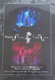 [TV-SHOW] Plastic Tree – Plastic Tree パシフィコ横浜国立大ホール 全14アルバムリクエスト 公演2018 (2018.11.26) (DVDISO)
