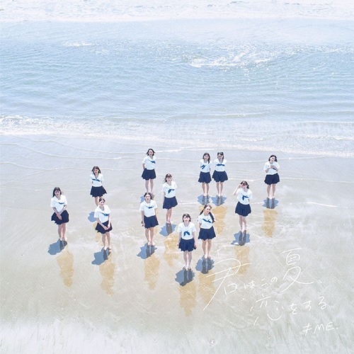 [Album] ≠ME – 君はこの夏、恋をする (2021.07.14/MP3+Flac/RAR)