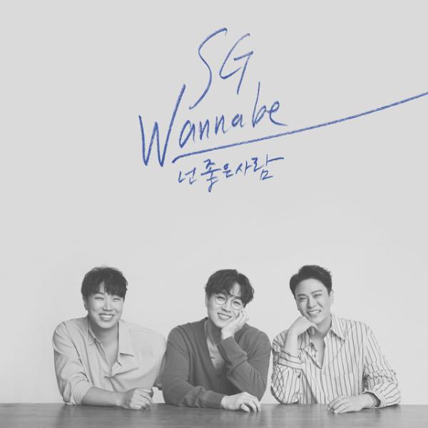 [Single] SG WANNABE – You’re the best of me [FLAC 24bit + MP3 320 / WEB]