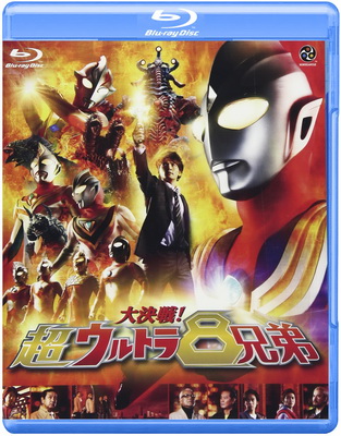 [MOVIES] 大決戦!超ウルトラ8兄弟 (2008) (BDREMUX)