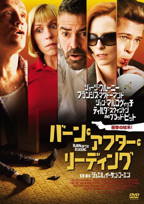 [MOVIES] バーン・アフター・リーディング (2008) (BDREMUX)