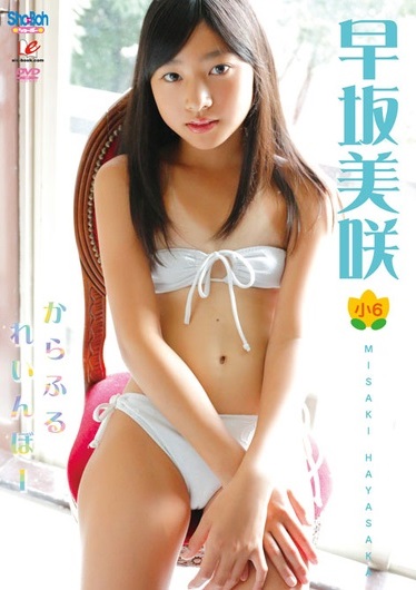 [DVDRIP] 早坂美咲 Hayasaka Misak からふるれいんぼー [EICSB-017]
