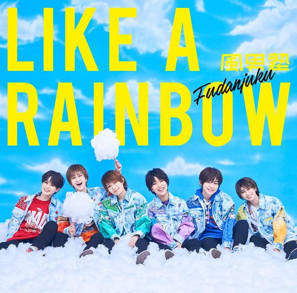 [Single] 風男塾 – Like A Rainbow (2021.07.07/MP3/RAR)