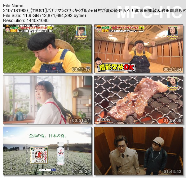 [TV-Variety] バナナマンのせっかくグルメ!! – 2021.07.18
