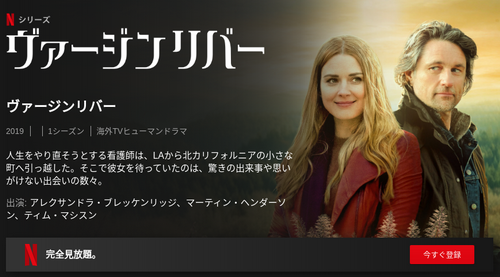 [ドラマ] ヴァージンリバー シーズン3 全10話 (2021) (WEBDL)